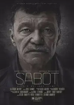 Постер: Стойкость / Sabot (2018)