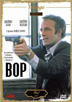 Постер: Вор / Thief (1981)