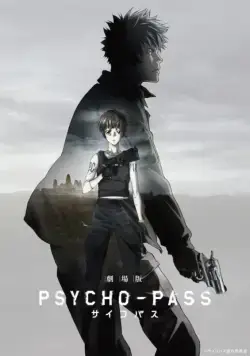 Постер: Психопаспорт / Gekijouban Psycho-Pass (2015)