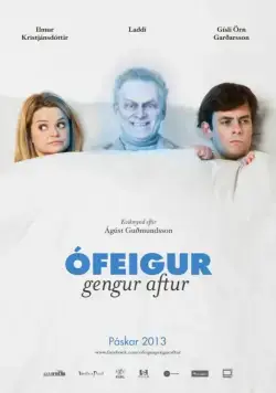 Постер: Мой тесть – привидение / Ófeigur gengur aftur (2013)