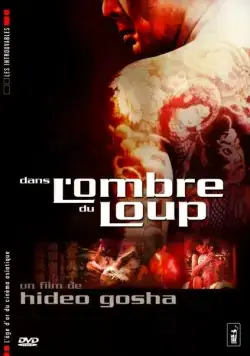 Постер: Жизнь Ханако Кирюин / Kiryûin Hanako no shôgai (1982)