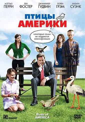 Постер: Птицы Америки / Birds of America (2008)