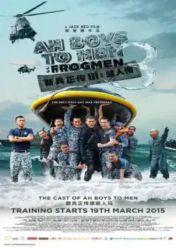 Постер: Из мальчишек в мужики 3 / Ah Boys to Men 3: Frogmen (2015)