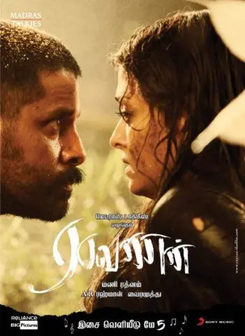 Постер: Демон / Raavanan (2010)