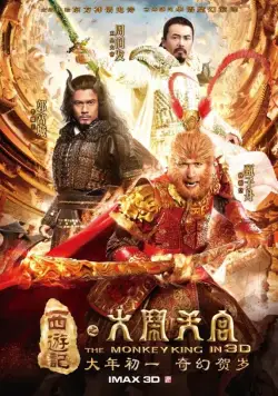 Постер: Царь обезьян / The Monkey King (2014)