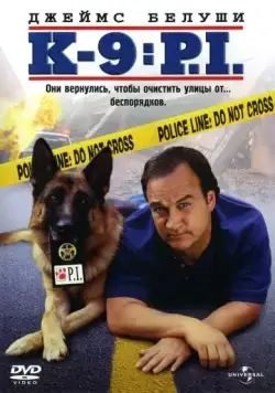 Постер: К-9 III: Частные детективы / K-9: P.I. (2002)