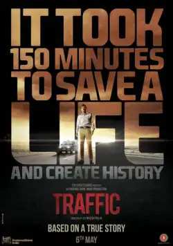 Постер: Трафик / Traffic (2016)