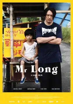 Постер: Мистер Лонг / Mr. Long (2017)