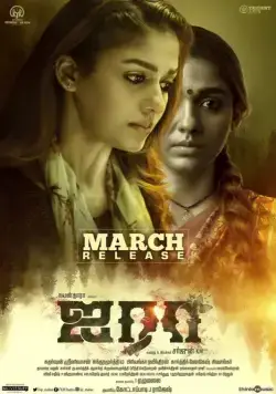 Постер: Аира / Airaa (2019)