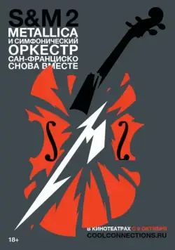 Постер: Metallica и Симфонический оркестр Сан-Франциско: S&amp;M² (2019)
