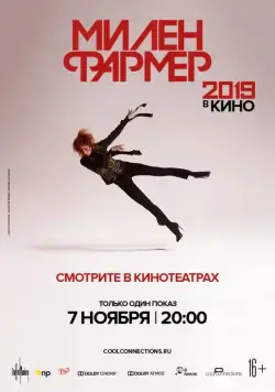 Постер: Милен Фармер 2019 – в кино / Mylene Farmer 2019 – Le Film (2019)