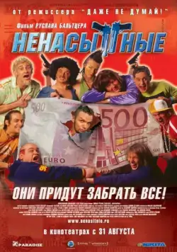 Постер: Ненасытные / Nenasytnye (2006)
