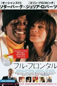 Постер: Во всей красе / Full Frontal (2002)