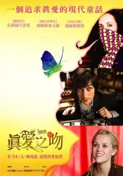 Постер: Пенелопа / Penelope (2006)