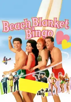 Постер: Пляжные игры / Beach Blanket Bingo (1965)