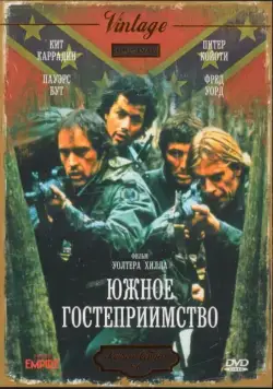 Постер: Южное гостеприимство / Southern Comfort (1981)