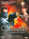 Постер: Лагардер: Мститель в маске / Lagardère (2003)