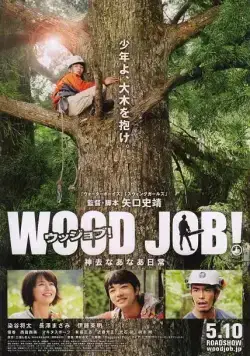 Постер: Работа с древесиной! / Wood Job!: Kamusari nânâ nichijô (2014)