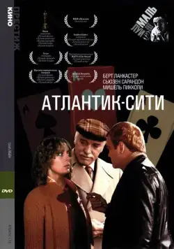 Постер: Атлантик-Сити / Atlantic City, USA (1980)