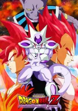 Постер: Драконий жемчуг: Возрождение / Dragon Ball Z: Doragon bôru Z - Fukkatsu no «F» (2015)