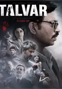 Постер: Виновен / Talvar (2015)