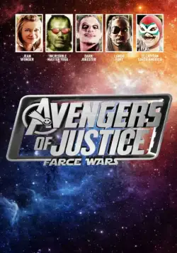 Постер: Мстители справедливости: и смех, и грех / Avengers of Justice: Farce Wars (2018)