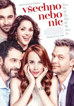 Постер: Всё или ничего / Vsetko alebo nic (2017)