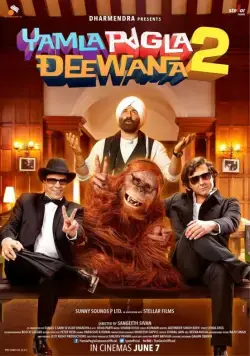 Постер: Сумасшедшая семейка 2 / Yamla Pagla Deewana 2 (2013)