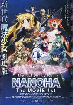 Постер: Лиричная волшебница Наноха / Mahou shoujo ririkaru Nanoha the movie 1st (2010)