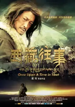 Постер: Однажды в Тибете / Once Upon a Time in Tibet (2010)