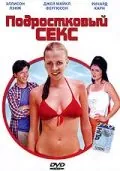 Постер: Подростковый секс / Sex and the Teenage Mind (2002)