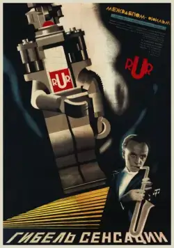 Постер: Гибель сенсации (1935)
