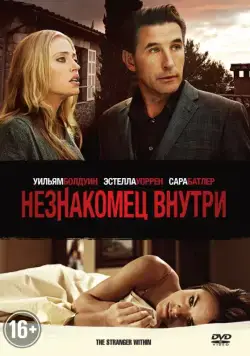 Постер: Незнакомец внутри / Stranger Within (2013)