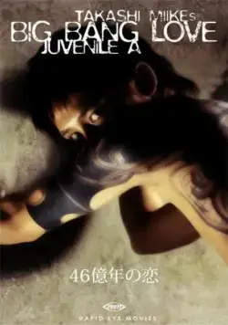 Постер: Взрывная любовь / 46-okunen no koi (2006)