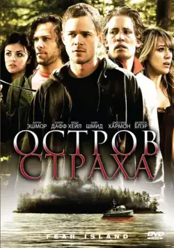 Постер: Остров страха / Fear Island (2009)