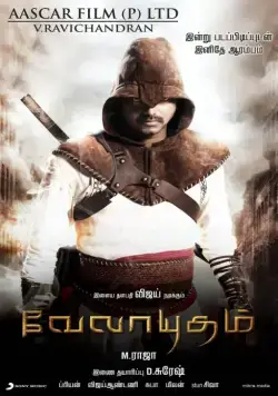Постер: Посланник судьбы / Velayudham (2011)