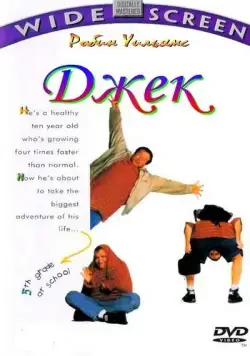 Постер: Джек / Jack (1996)