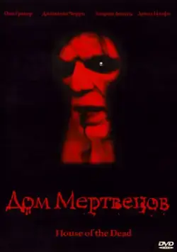 Постер: Дом мертвецов / House of the Dead (2003)