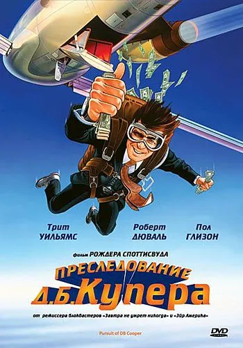 Постер: Преследование Д. Б. Купера / The Pursuit of D.B. Cooper (1981)