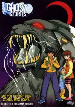 Постер: Школьные истории о привидениях / Gakkô no kaidan (2000)
