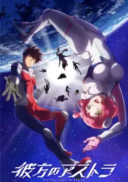 Постер: Астра, затерянная в космосе / Kanata no Astra (2019)