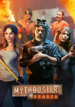 Постер: Разрушители легенд: Кастинг / MythBusters: The Search (2017)