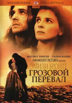Постер: Грозовой перевал / Wuthering Heights (1992)