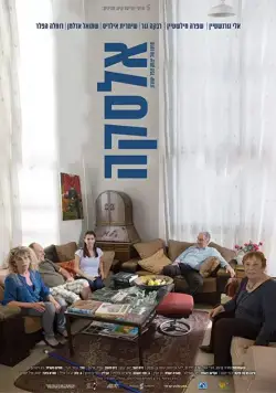 Постер: Аляска / Alaska (2018)