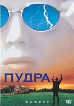Постер: Пудра (1995)