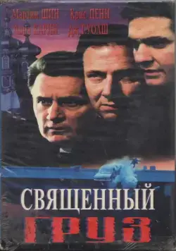 Постер: Священный груз / Sacred Cargo (1995)