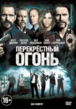 Постер: Перекрестный огонь / Bad Country (2014)