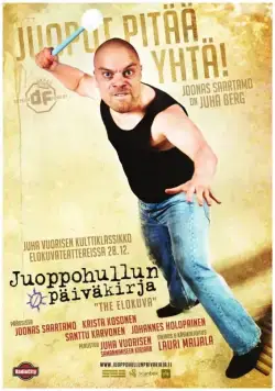 Постер: Вся жизнь насмарку / Juoppohullun päiväkirja (2012)