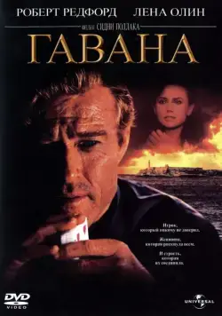 Постер: Гавана / Havana (1990)