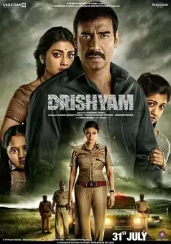Постер: Видимость / Drishyam (2015)